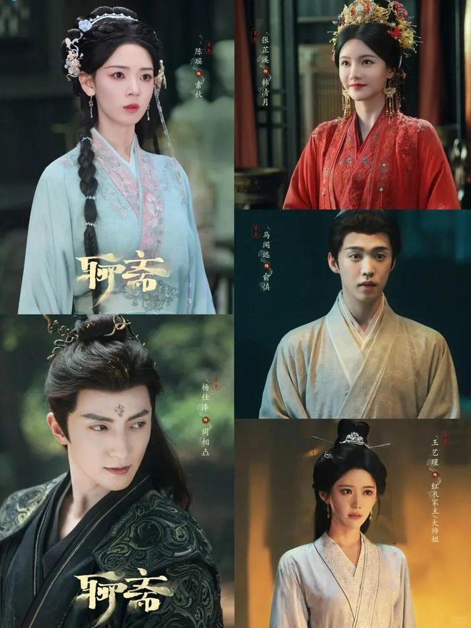 《聊斋》百度云阿里云盘[HD1080P超清]百度网盘链接插图1