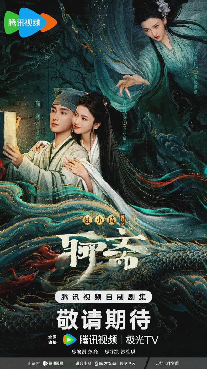 《聊斋》百度云网盘资源下载免费下载「HD1280P夸克网盘-MP4」阿里云盘插图1