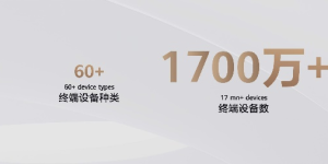 华为砸10个亿搞AI！鸿蒙天工计划正式开启缩略图