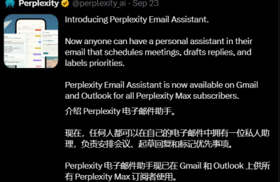 Perplexity新功能来了，能帮你搞定会议、回邮件，每月200刀值吗？缩略图