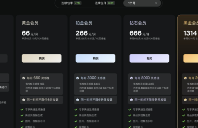 可灵AI放大招！新出的视频生成神器可灵2.5Turbo来了，价格还便宜了快三成缩略图