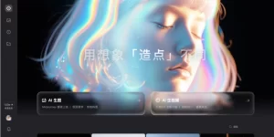 阿里夸克放大招！新出的造点平台能免费画画做视频，还用上了Midjourney V7和通义万相的黑科技缩略图