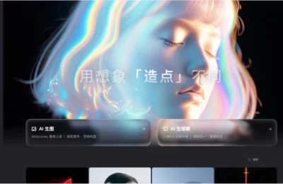 阿里夸克放大招！新出的造点平台能免费画画做视频，还用上了Midjourney V7和通义万相的黑科技缩略图