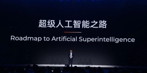 阿里CEO吴泳铭：我们正砸3800亿搞三年AI基建缩略图