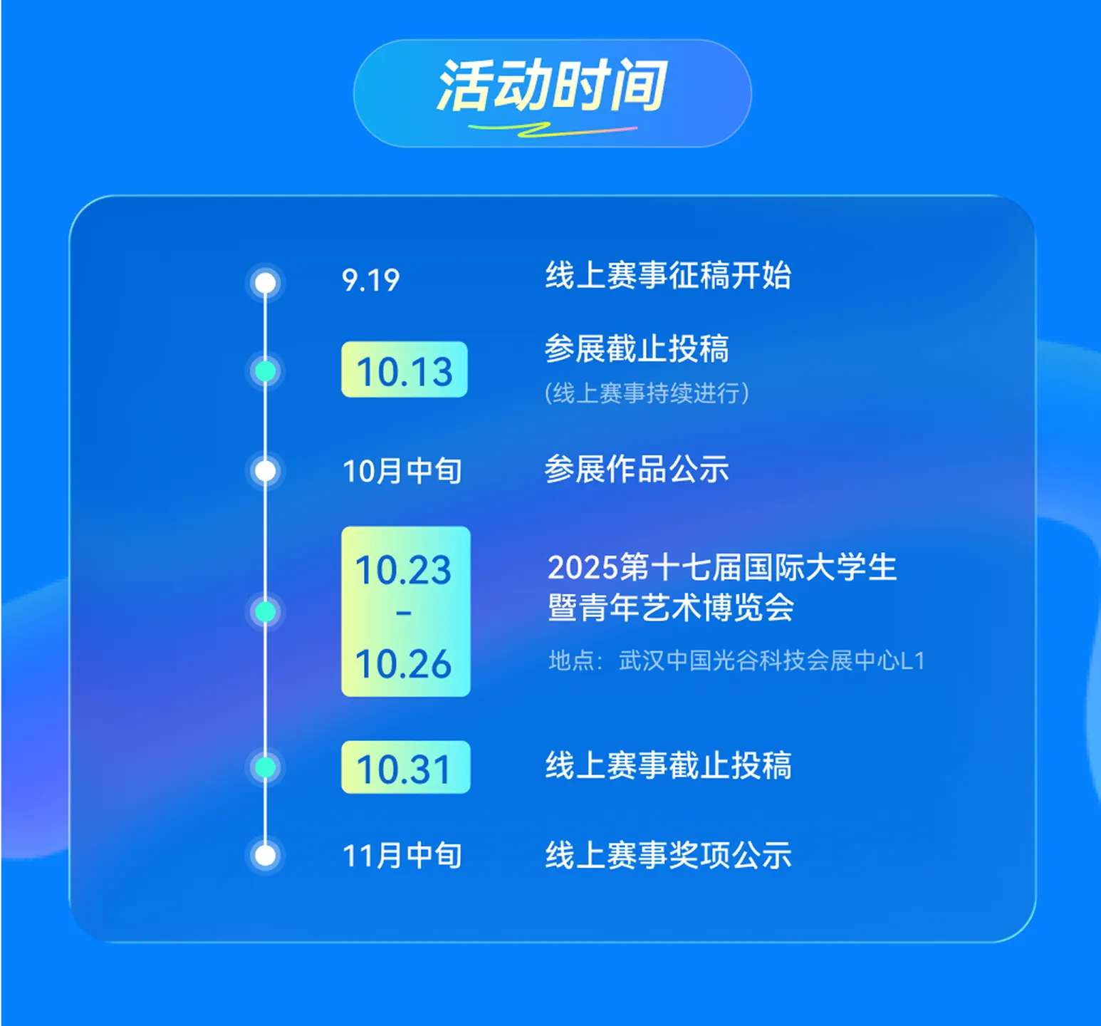 用AI画画,赢大奖!万兴天幕联手大艺博喊你来创作插图1 用AI画画,赢大奖!万兴天幕联手大艺博喊你来创作插图1