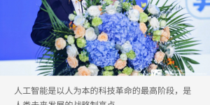清华魏少军：搞AI芯片得换个新思路缩略图