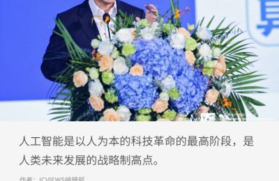 清华魏少军：搞AI芯片得换个新思路缩略图