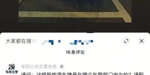 皖K888888车牌是假的！AI合成的，已被删了缩略图