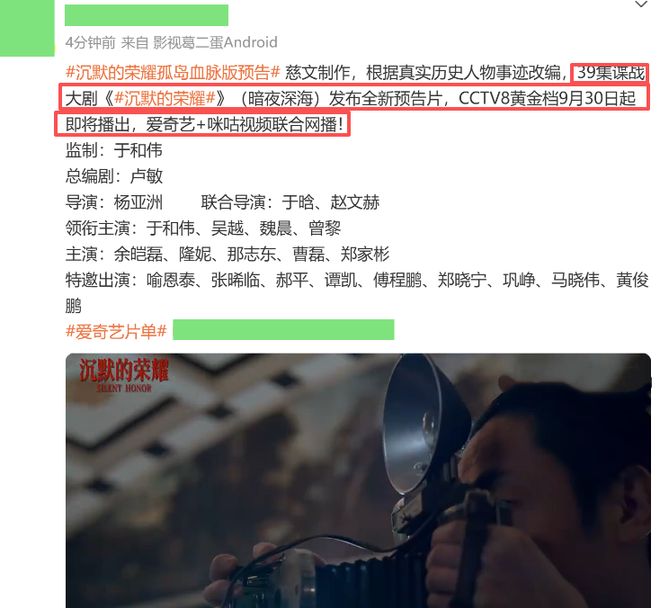 《沉默的荣耀》全集百度云网盘资源下载[BD720p-1080p]在线观看插图