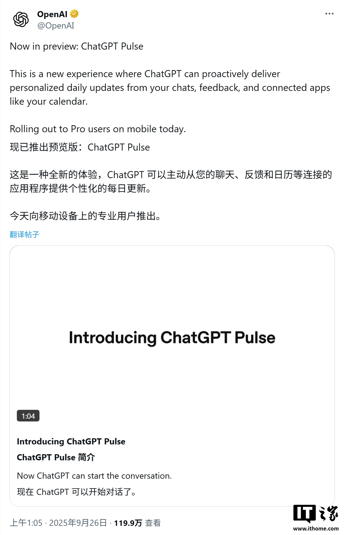每天一份专属早报：OpenAI上线ChatGPT Pulse，奥特曼最爱的AI功能来了插图