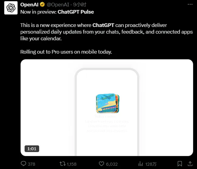 ChatGPT上线新功能Pulse：能看聊天记录和应用数据，变身贴心小助手插图