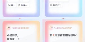 滴滴上线AI助手小滴测试版，帮你定制专属出行方案缩略图