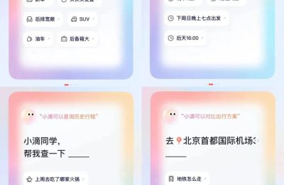 滴滴上线AI助手小滴测试版，帮你定制专属出行方案缩略图