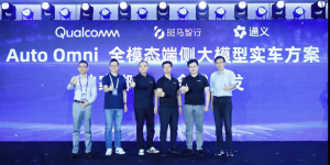 斑马智行放大招！联手阿里通义和高通，首发全模态大模型车载方案缩略图