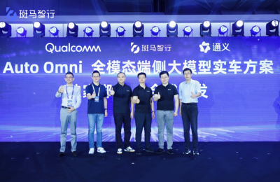 斑马智行放大招！联手阿里通义和高通，首发全模态大模型车载方案缩略图