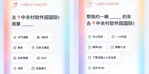 滴滴AI助手小滴Beta版上线了，快来试试！缩略图