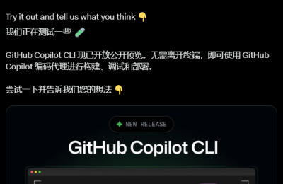 GitHub Copilot CLI开测啦：AI助手进命令行，不用来回切窗口写代码了缩略图