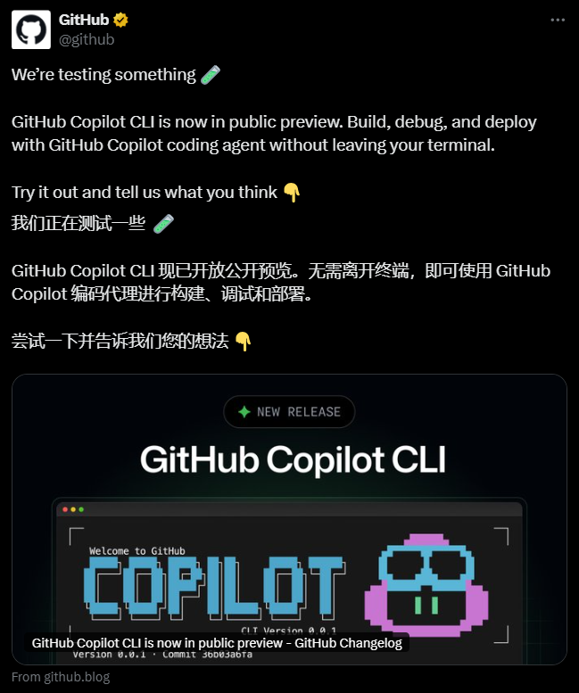 GitHub Copilot CLI开测啦:AI助手进命令行,不用来回切窗口写代码了插图 GitHub Copilot CLI开测啦:AI助手进命令行,不用来回切窗口写代码了插图