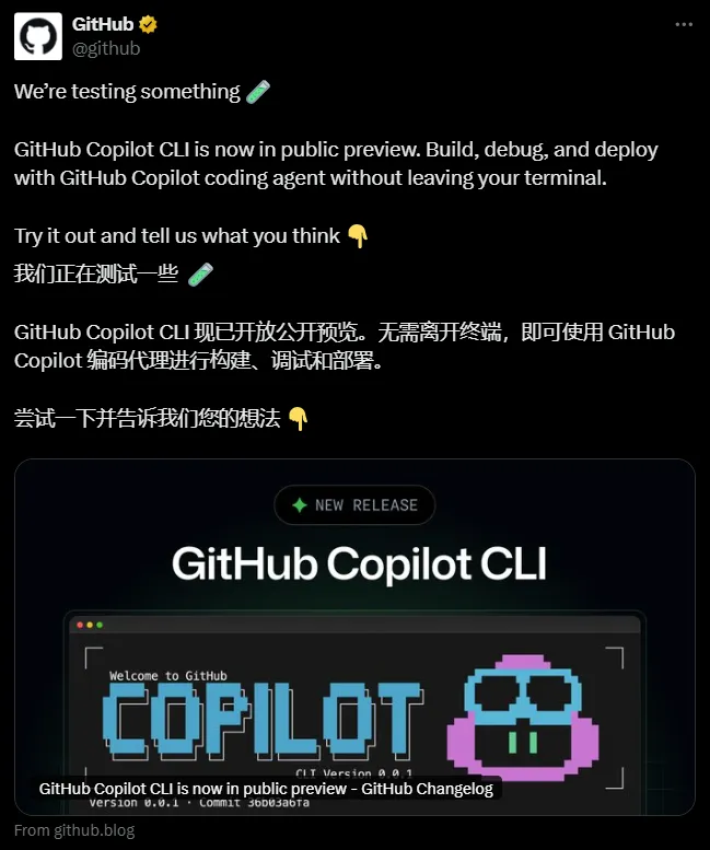 GitHub Copilot CLI开测了！AI直接进命令行，程序员再也不用切来切去插图