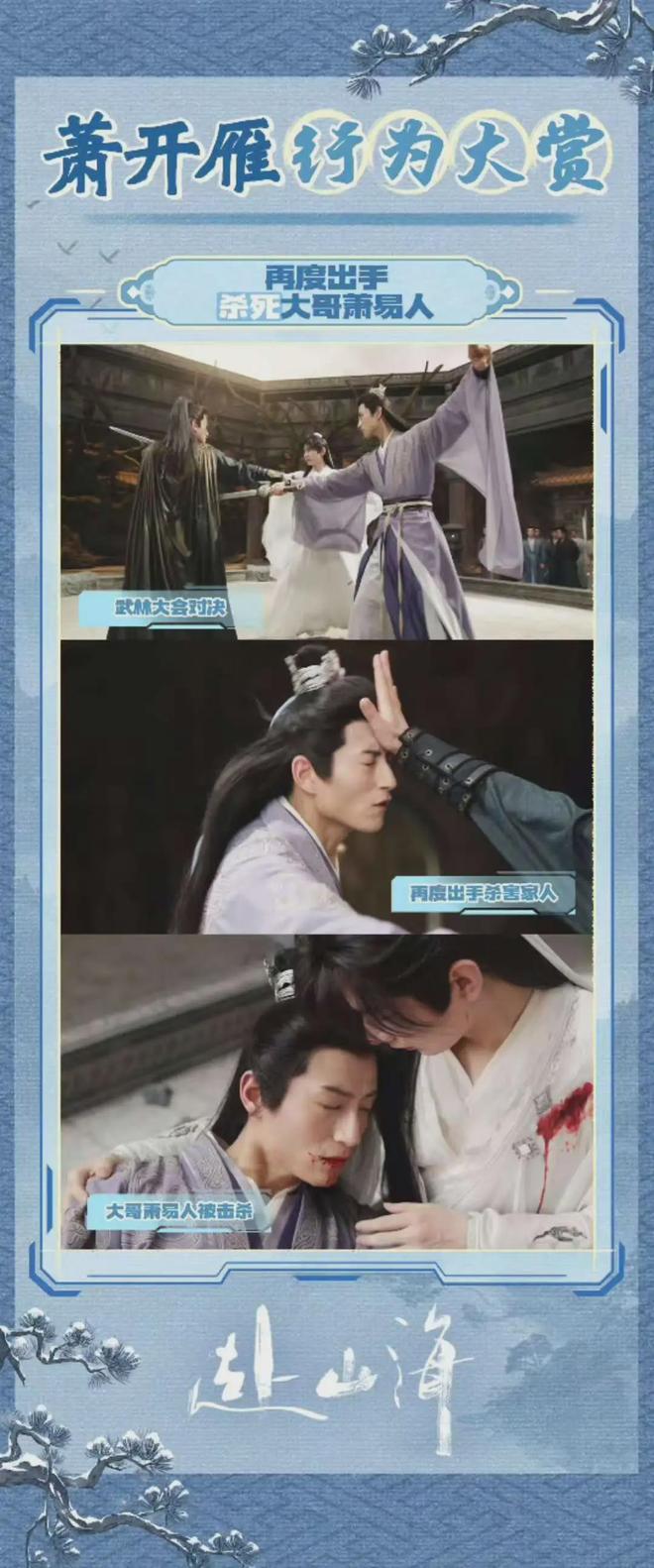 《赴山海》百度云[1080p高清电影中字]百度网盘下载插图