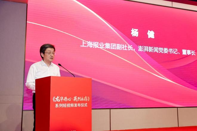 《龙华丹心·英烈永存》在线观看免费完整高清版百度云资源下载(手机版)插图