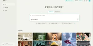 2025年9月28日杀疯了！商汤Seko上线月入10万粉，AI做视频太简单了缩略图