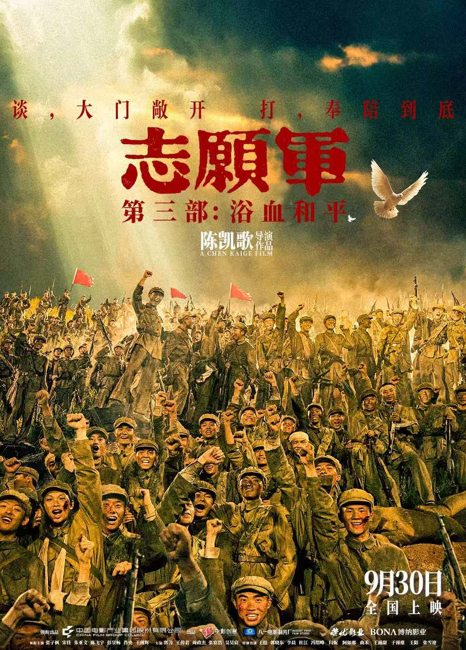 《志愿军:浴血和平》百度云网盘完整阿里云盘资源下载插图 《志愿军:浴血和平》百度云网盘完整阿里云盘资源下载插图