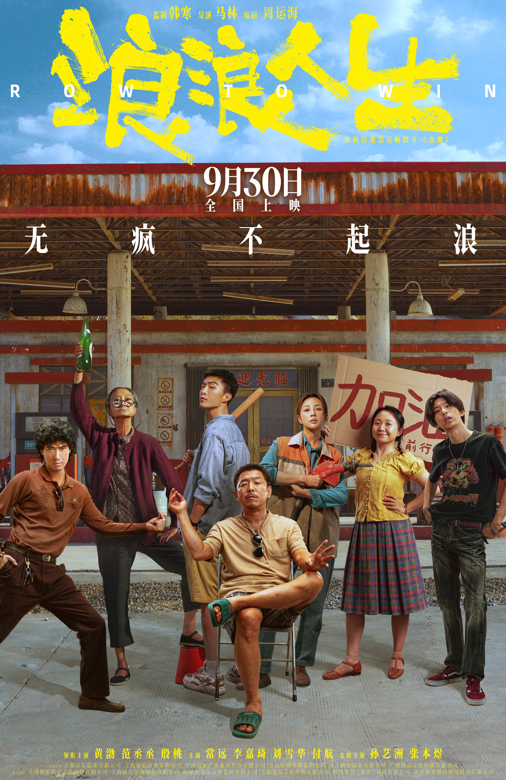 《浪浪人生》百度云网盘资源下载[高清1080pHD]免费在线观看地址插图