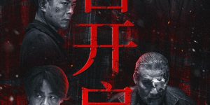 《风林火山》百度云【1280P网盘共享】超清晰画质缩略图