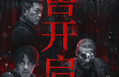 《风林火山》百度云【1280P网盘共享】超清晰画质缩略图