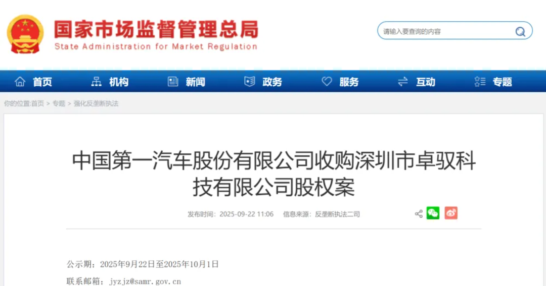 大疆卓驭被一汽拿下,辅助驾驶开始大洗牌?插图 大疆卓驭被一汽拿下,辅助驾驶开始大洗牌?插图