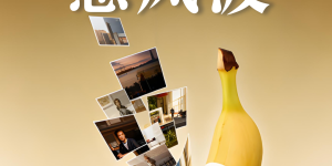 谷歌香蕉火了，国产垂直AI是危险了还是机会来了？缩略图