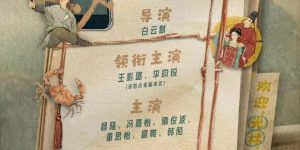 《宴遇永安》全集百度网盘资源下载在线观看英语中字「BD720P/夸克网盘-MP4」未删减阿里云盘缩略图