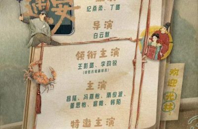 《宴遇永安》全集百度网盘资源下载在线观看英语中字「BD720P/夸克网盘-MP4」未删减阿里云盘缩略图