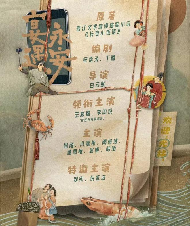 《宴遇永安》全集百度网盘资源下载在线观看英语中字「BD720P/夸克网盘-MP4」未删减阿里云盘插图 《宴遇永安》全集百度网盘资源下载在线观看英语中字「BD720P/夸克网盘-MP4」未删减阿里云盘插图