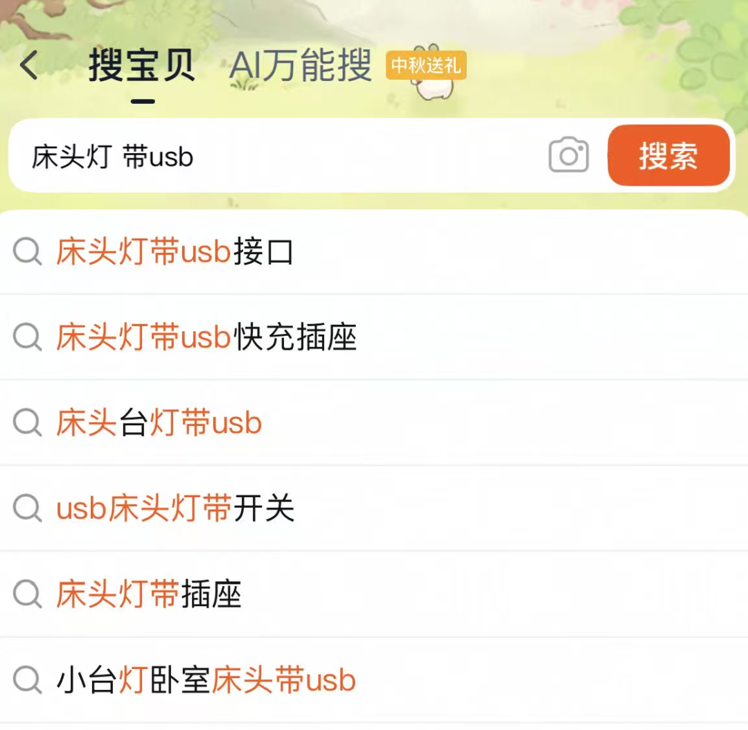 淘宝AI上线,商家咋活?插图1 淘宝AI上线,商家咋活?插图1