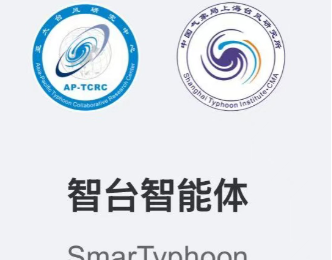 全球首个台风AI智台上线了，预报几分钟就更新一次缩略图