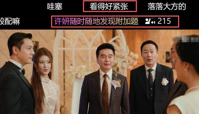 《许我耀眼》迅雷BT资源下载[Mp4]4K高清[1080P]百度网盘插图1