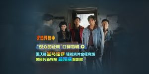 《毕正明的证明》百度云高清720P免费资源下载分享缩略图