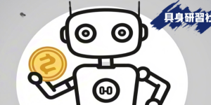 具身智能的估值，是不是吹得太厉害了？缩略图