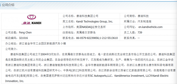 三个机器人上阵:康迪搞储能和机器人,现在进场还来得及吗?插图1 三个机器人上阵:康迪搞储能和机器人,现在进场还来得及吗?插图1