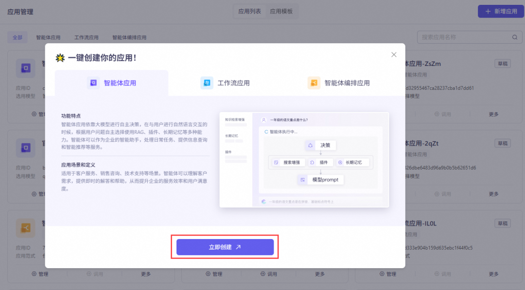 智能体：大厂们找到的第二条增长路插图1