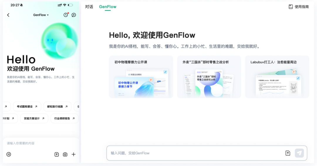 智能体：大厂们找到的第二条增长路插图2