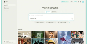 商汤AI视频助手Seko用户超10万，一键生成视频成新潮流缩略图