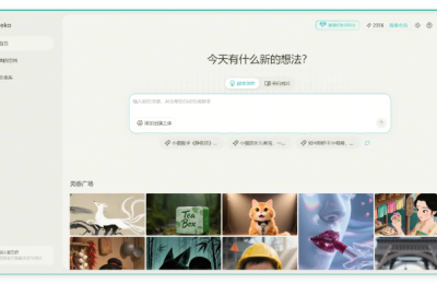 商汤AI视频助手Seko用户超10万，一键生成视频成新潮流缩略图