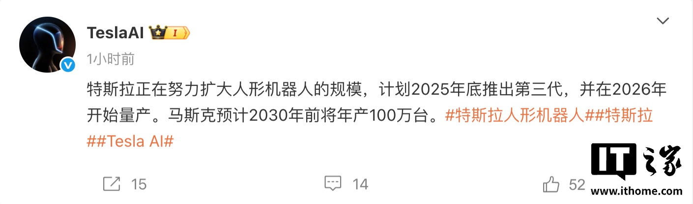 特斯拉年底要发第三代机器人，明年就能量产了插图