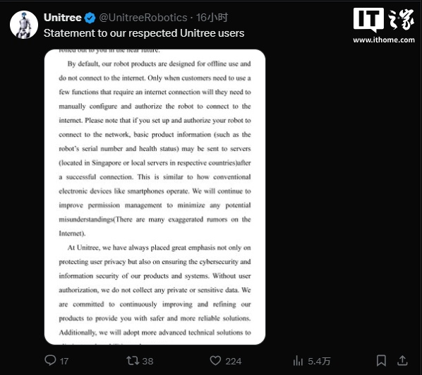 宇树科技回应机器人安全问题：大部分漏洞已修好，更新很快上线插图1