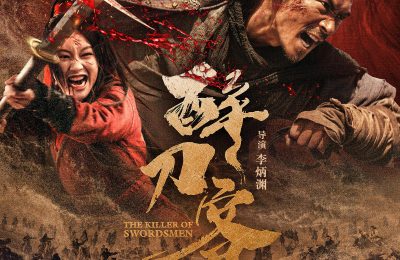 《醉刀客》在线免费观看【1280p高清】阿里网盘资源下载缩略图