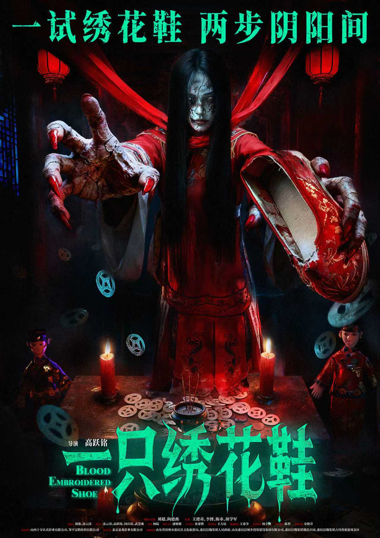 《一只绣花鞋》下载在线免费观看【hd1080p高清】百度网盘资源下载插图