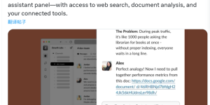 Claude来啦！现在能在Slack里和团队一起用了缩略图